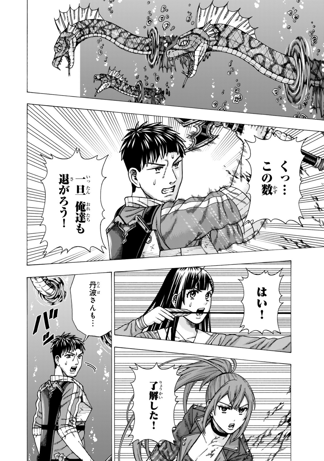 Sukiru Banbutsu Shihae ni Mezameta Ossan wa, Dungeon de Seikei wo Tateru Koto ni Shimashita Chap 16.1 - Next Chap 17.1