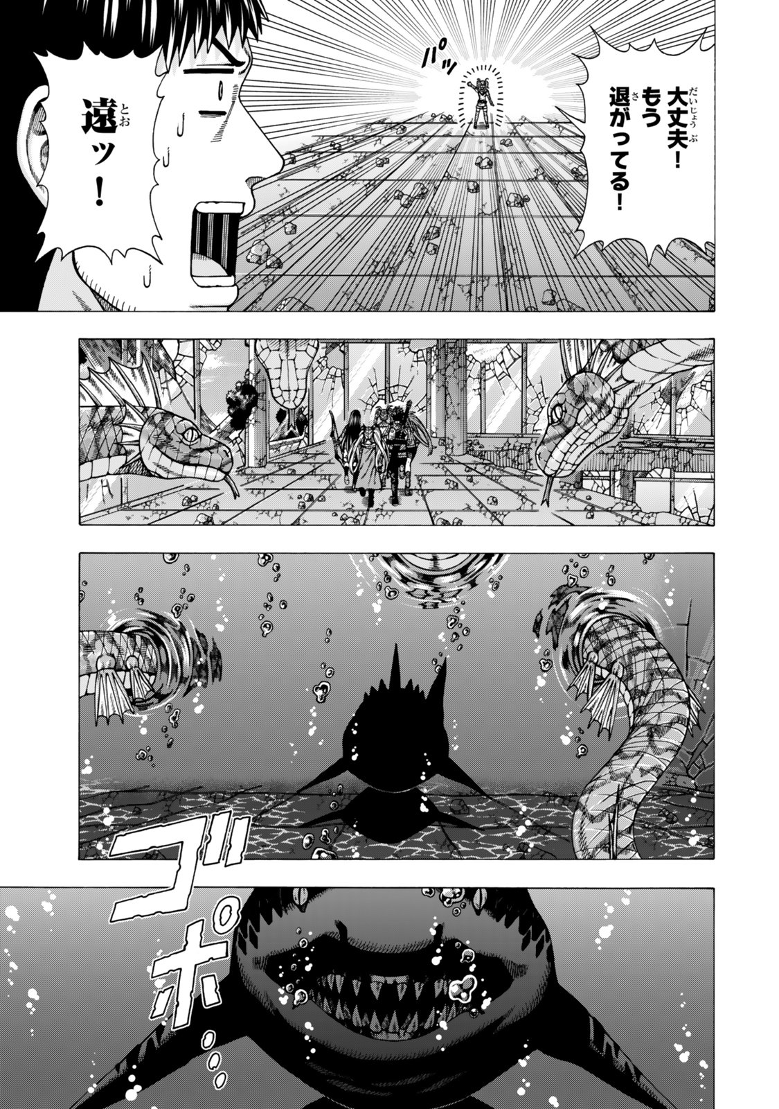 Sukiru Banbutsu Shihae ni Mezameta Ossan wa, Dungeon de Seikei wo Tateru Koto ni Shimashita Chap 16.1 - Next Chap 17.1