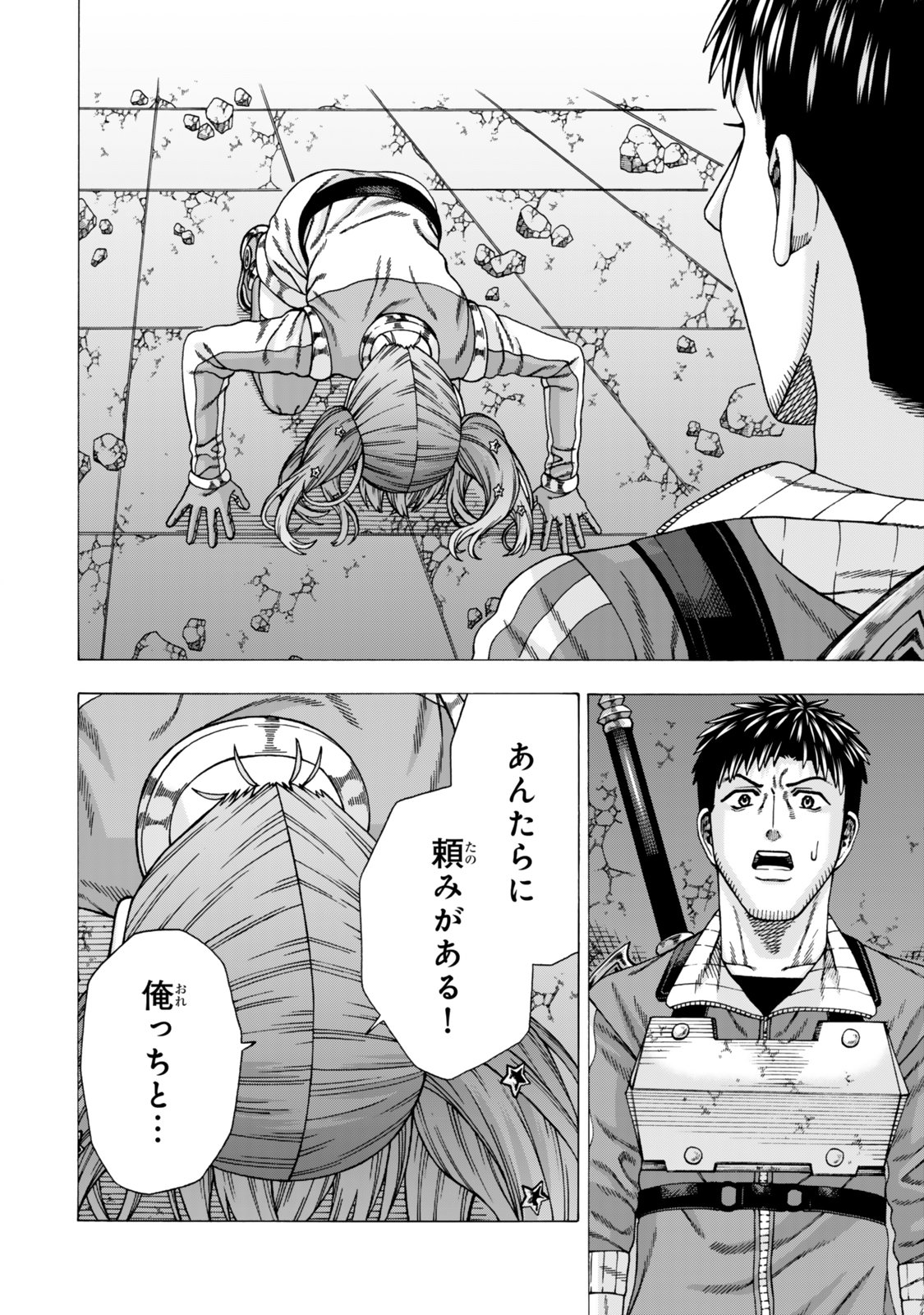 Sukiru Banbutsu Shihae ni Mezameta Ossan wa, Dungeon de Seikei wo Tateru Koto ni Shimashita Chap 16.1 - Next Chap 17.1