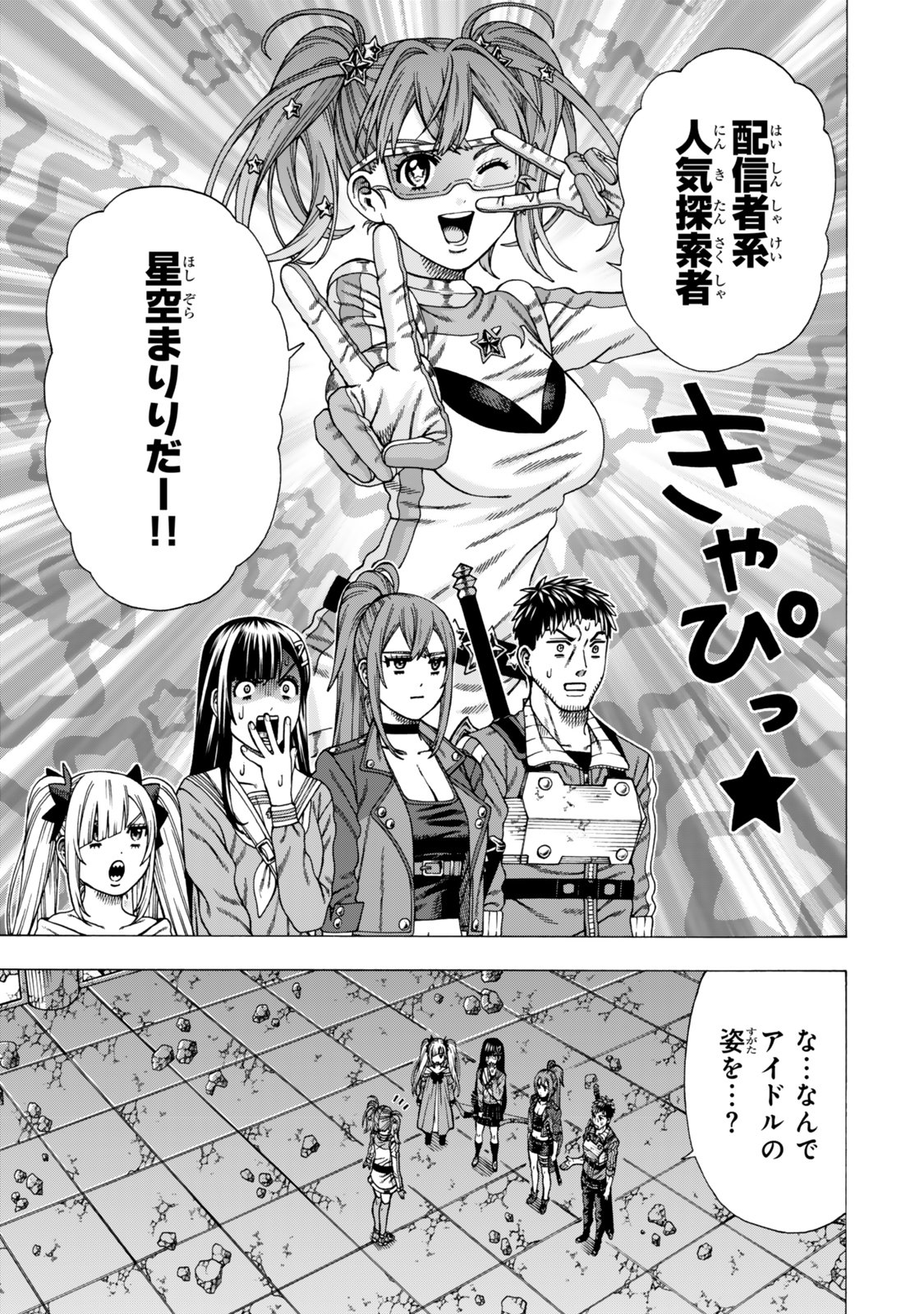 Sukiru Banbutsu Shihae ni Mezameta Ossan wa, Dungeon de Seikei wo Tateru Koto ni Shimashita Chap 16.1 - Next Chap 17.1