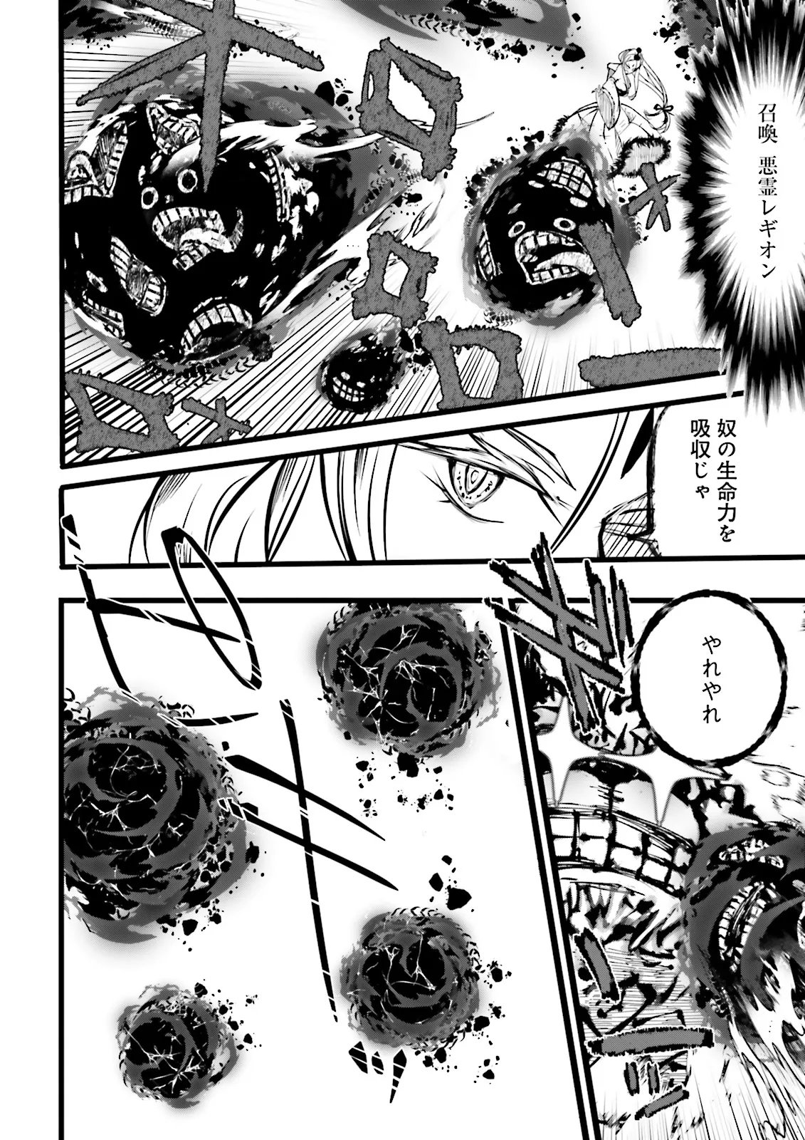 Skill Ga Nakereba Level wo Ageru ~99 Ga Kansuto No Sekai De Level 800 Man Kara Sutato~ Chap 65.3 - Next Chap 66.3