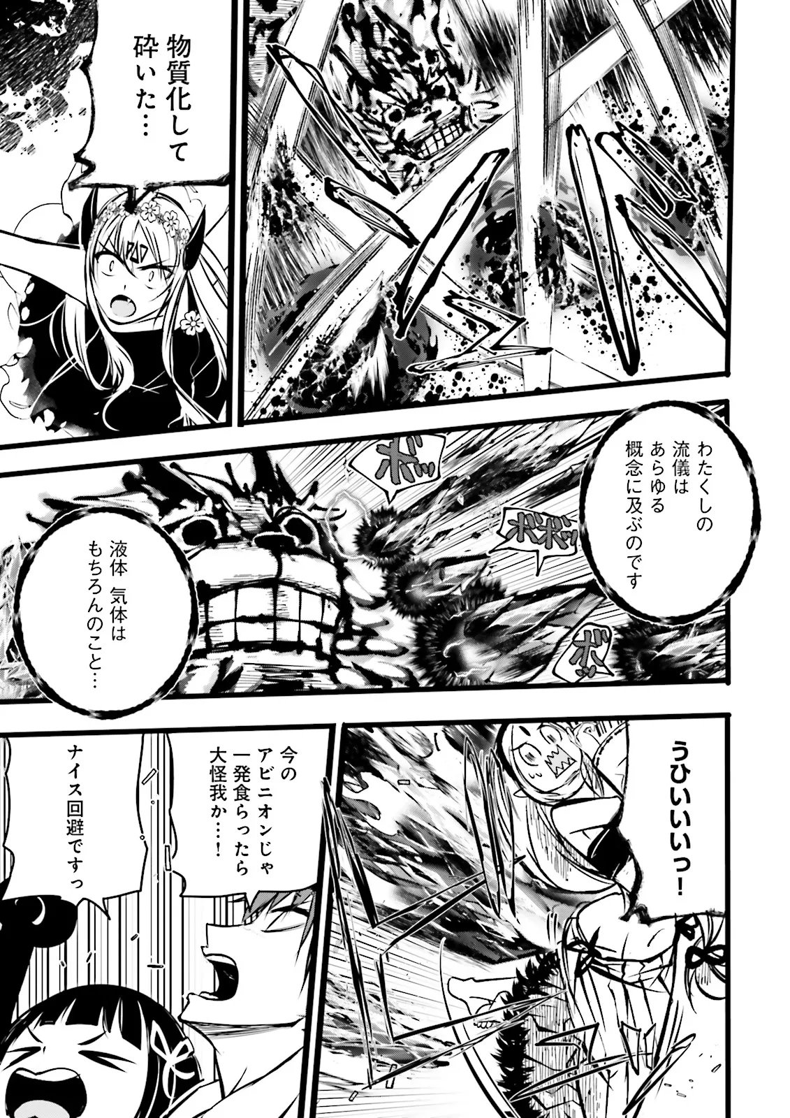 Skill Ga Nakereba Level wo Ageru ~99 Ga Kansuto No Sekai De Level 800 Man Kara Sutato~ Chap 65.3 - Next Chap 66.3