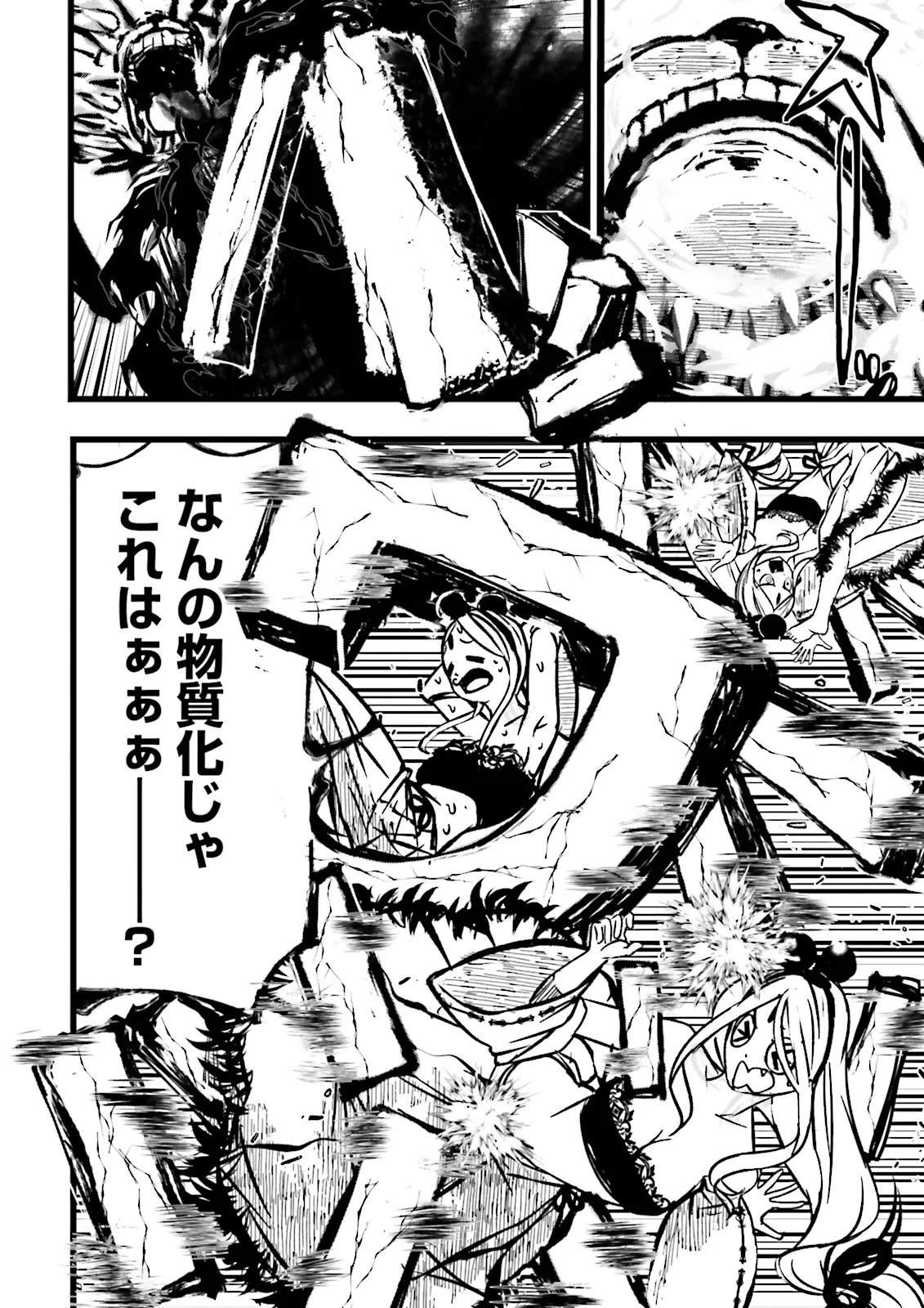 Skill Ga Nakereba Level wo Ageru ~99 Ga Kansuto No Sekai De Level 800 Man Kara Sutato~ Chap 65.3 - Next Chap 66.3