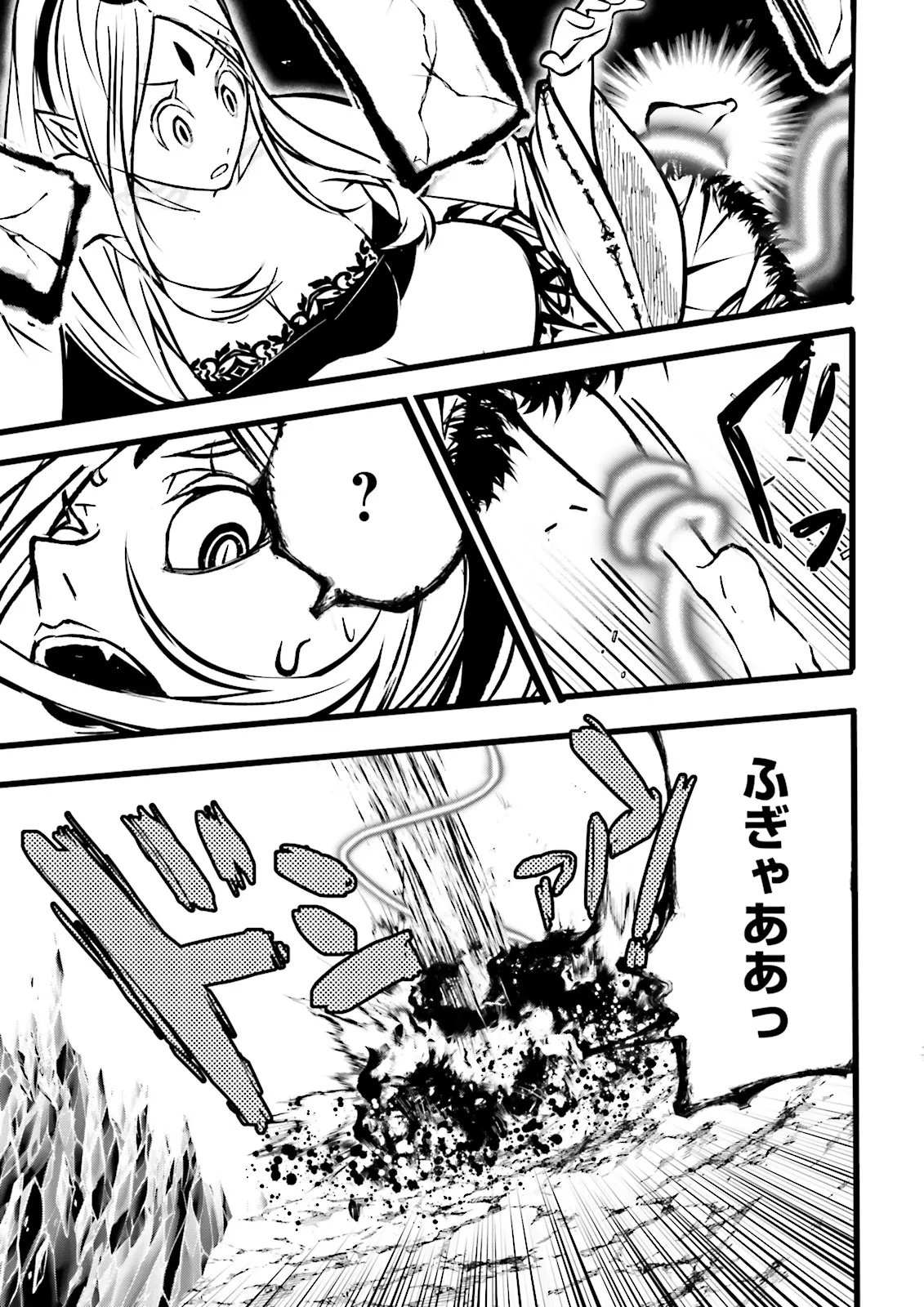 Skill Ga Nakereba Level wo Ageru ~99 Ga Kansuto No Sekai De Level 800 Man Kara Sutato~ Chap 65.4 - Next Chap 66.4