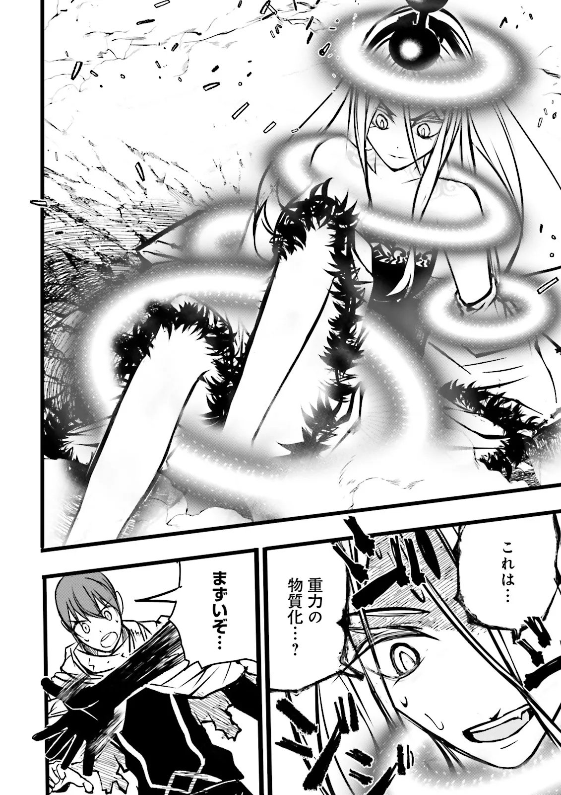 Skill Ga Nakereba Level wo Ageru ~99 Ga Kansuto No Sekai De Level 800 Man Kara Sutato~ Chap 65.4 - Next Chap 66.4