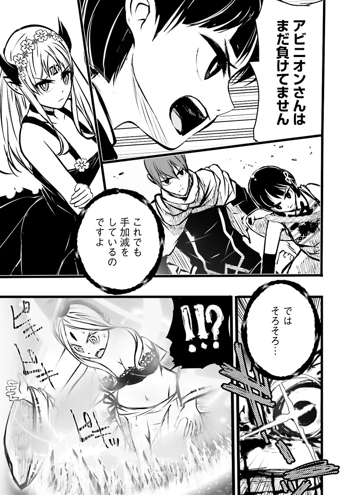 Skill Ga Nakereba Level wo Ageru ~99 Ga Kansuto No Sekai De Level 800 Man Kara Sutato~ Chap 65.4 - Next Chap 66.4