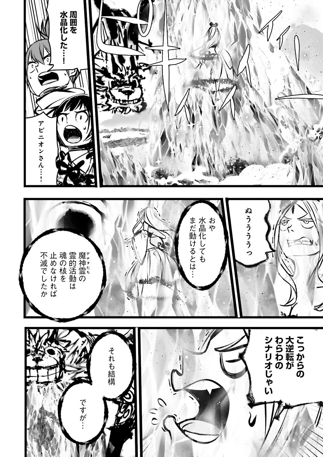 Skill Ga Nakereba Level wo Ageru ~99 Ga Kansuto No Sekai De Level 800 Man Kara Sutato~ Chap 65.4 - Next Chap 66.4