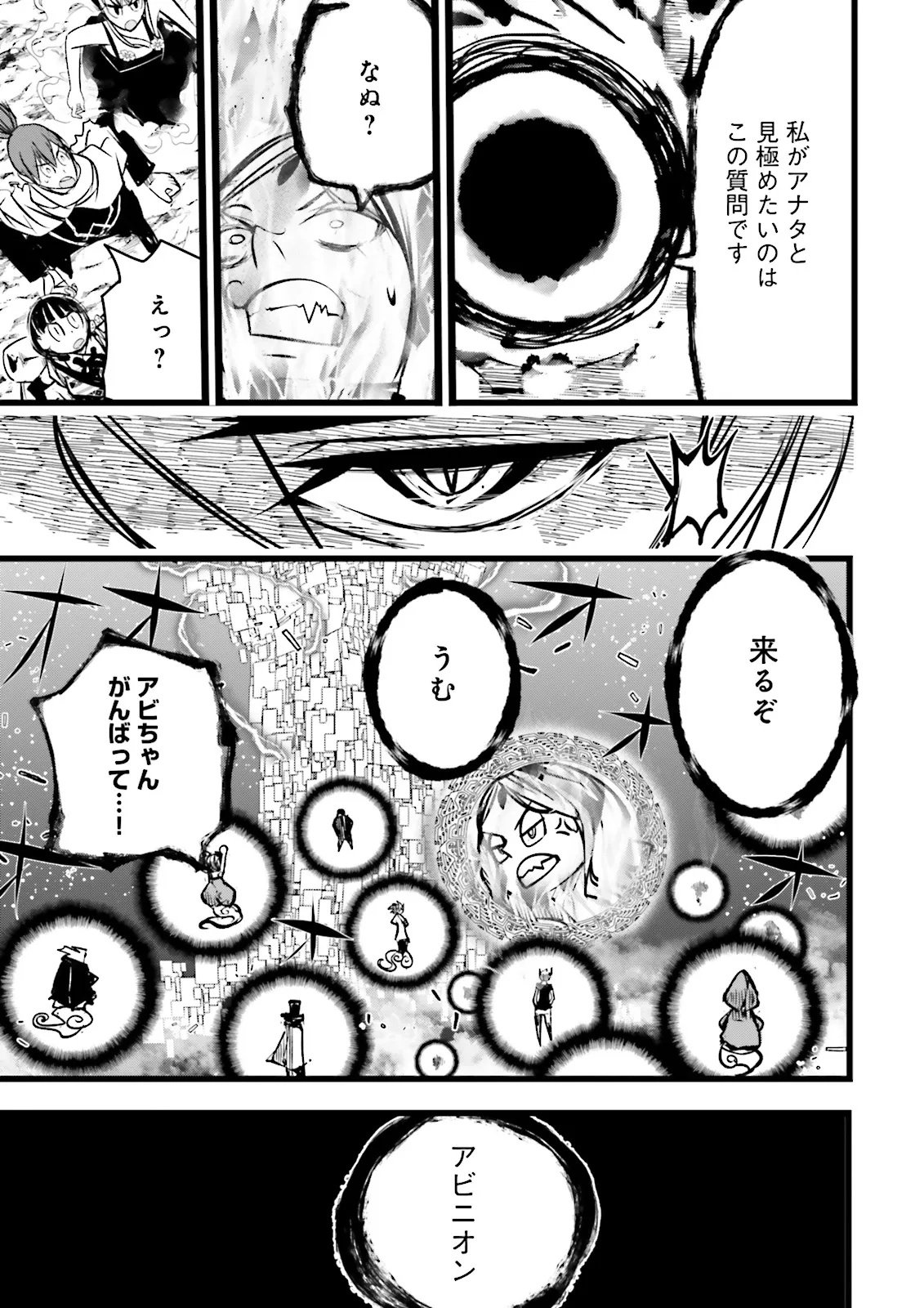 Skill Ga Nakereba Level wo Ageru ~99 Ga Kansuto No Sekai De Level 800 Man Kara Sutato~ Chap 65.4 - Next Chap 66.4