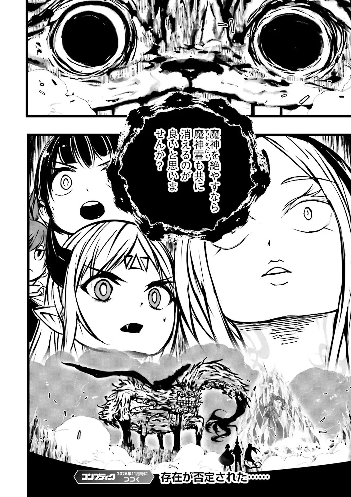 Skill Ga Nakereba Level wo Ageru ~99 Ga Kansuto No Sekai De Level 800 Man Kara Sutato~ Chap 65.4 - Next Chap 66.4