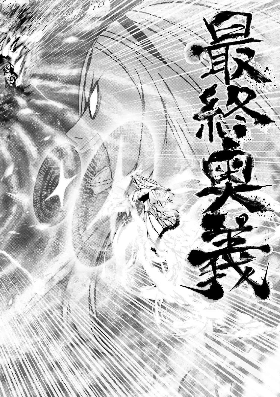 Skill Ga Nakereba Level wo Ageru ~99 Ga Kansuto No Sekai De Level 800 Man Kara Sutato~ Chap 66.1 - Next Chap 67.1