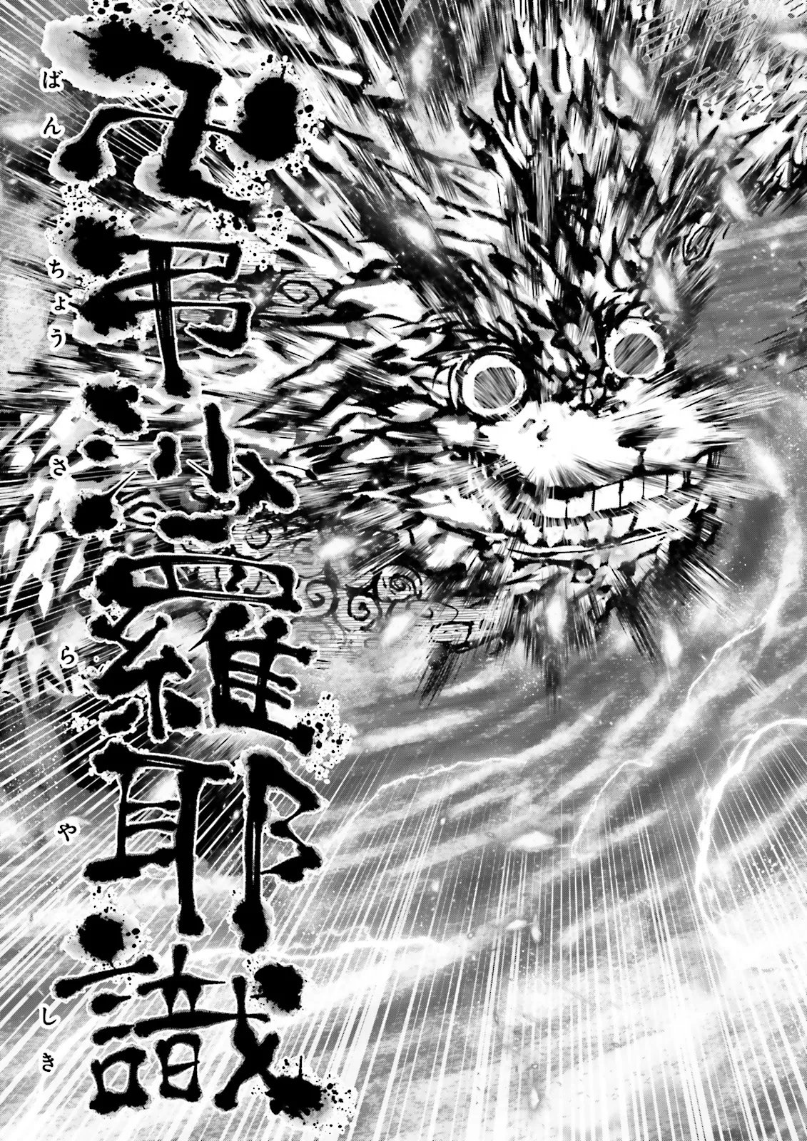 Skill Ga Nakereba Level wo Ageru ~99 Ga Kansuto No Sekai De Level 800 Man Kara Sutato~ Chap 66.1 - Next Chap 67.1