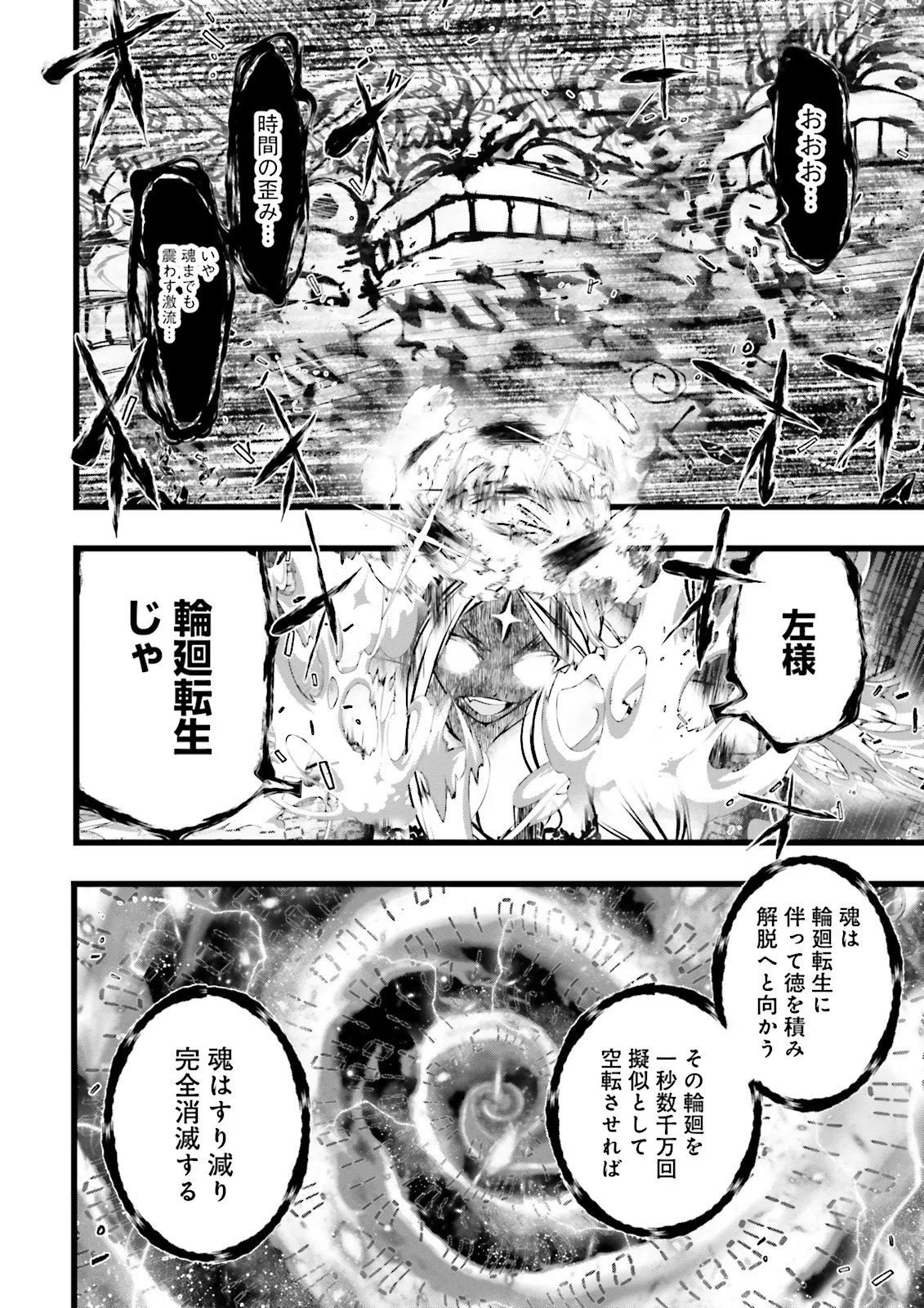 Skill Ga Nakereba Level wo Ageru ~99 Ga Kansuto No Sekai De Level 800 Man Kara Sutato~ Chap 66.1 - Next Chap 67.1