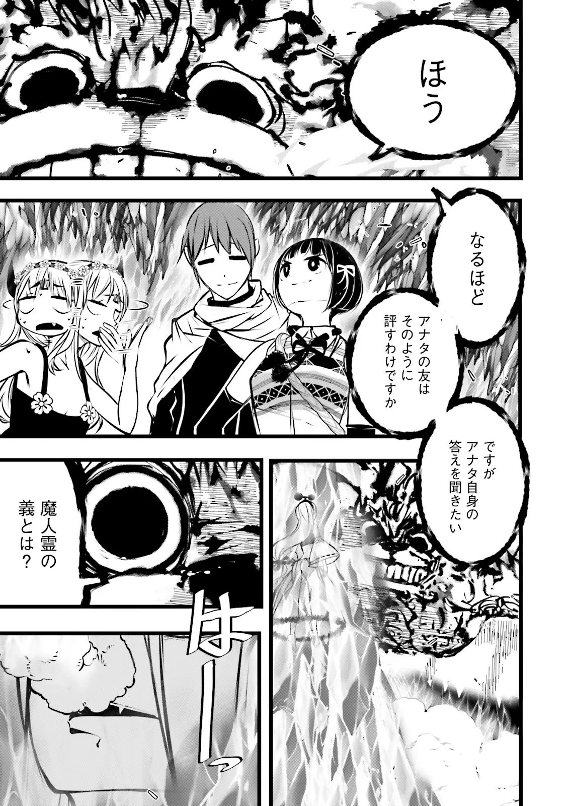 Skill Ga Nakereba Level wo Ageru ~99 Ga Kansuto No Sekai De Level 800 Man Kara Sutato~ Chap 66.1 - Next Chap 67.1