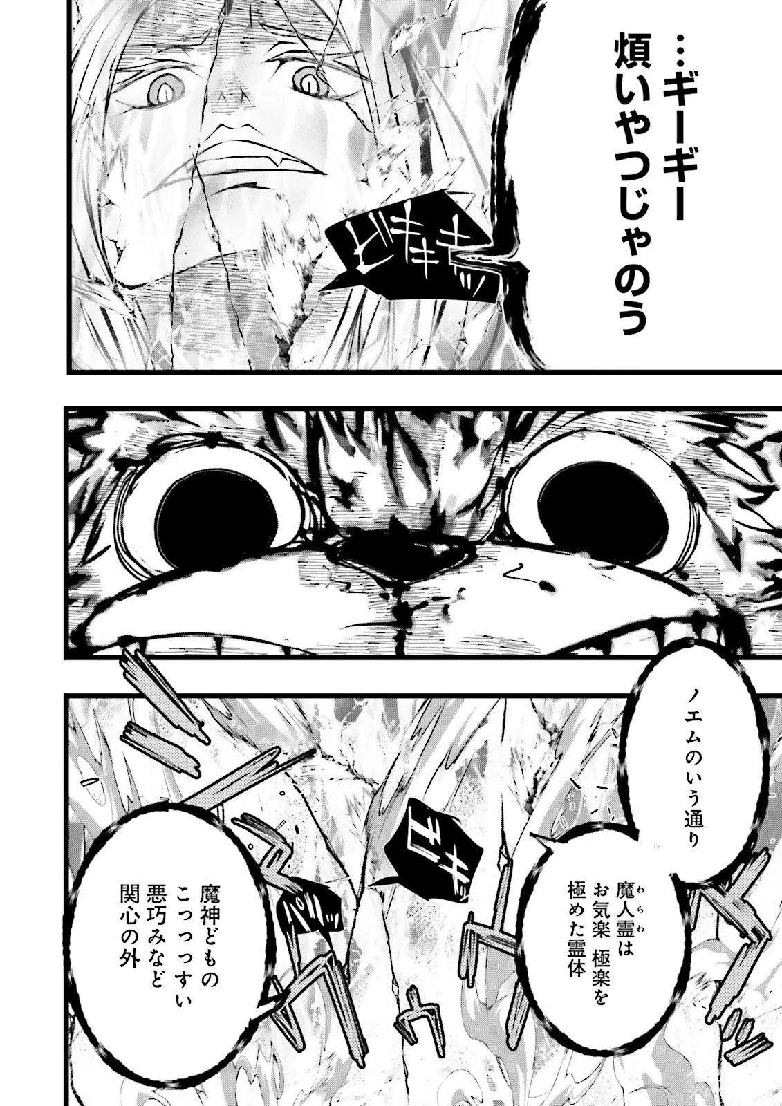 Skill Ga Nakereba Level wo Ageru ~99 Ga Kansuto No Sekai De Level 800 Man Kara Sutato~ Chap 66.1 - Next Chap 67.1