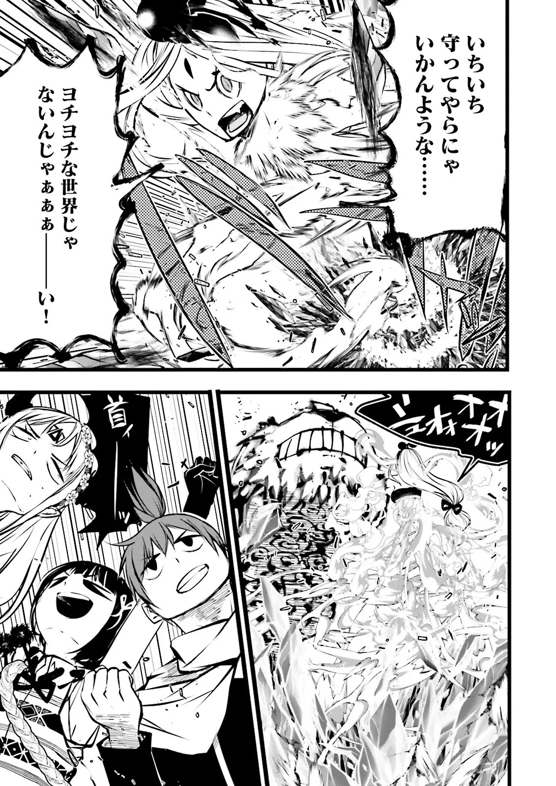 Skill Ga Nakereba Level wo Ageru ~99 Ga Kansuto No Sekai De Level 800 Man Kara Sutato~ Chap 66.1 - Next Chap 67.1