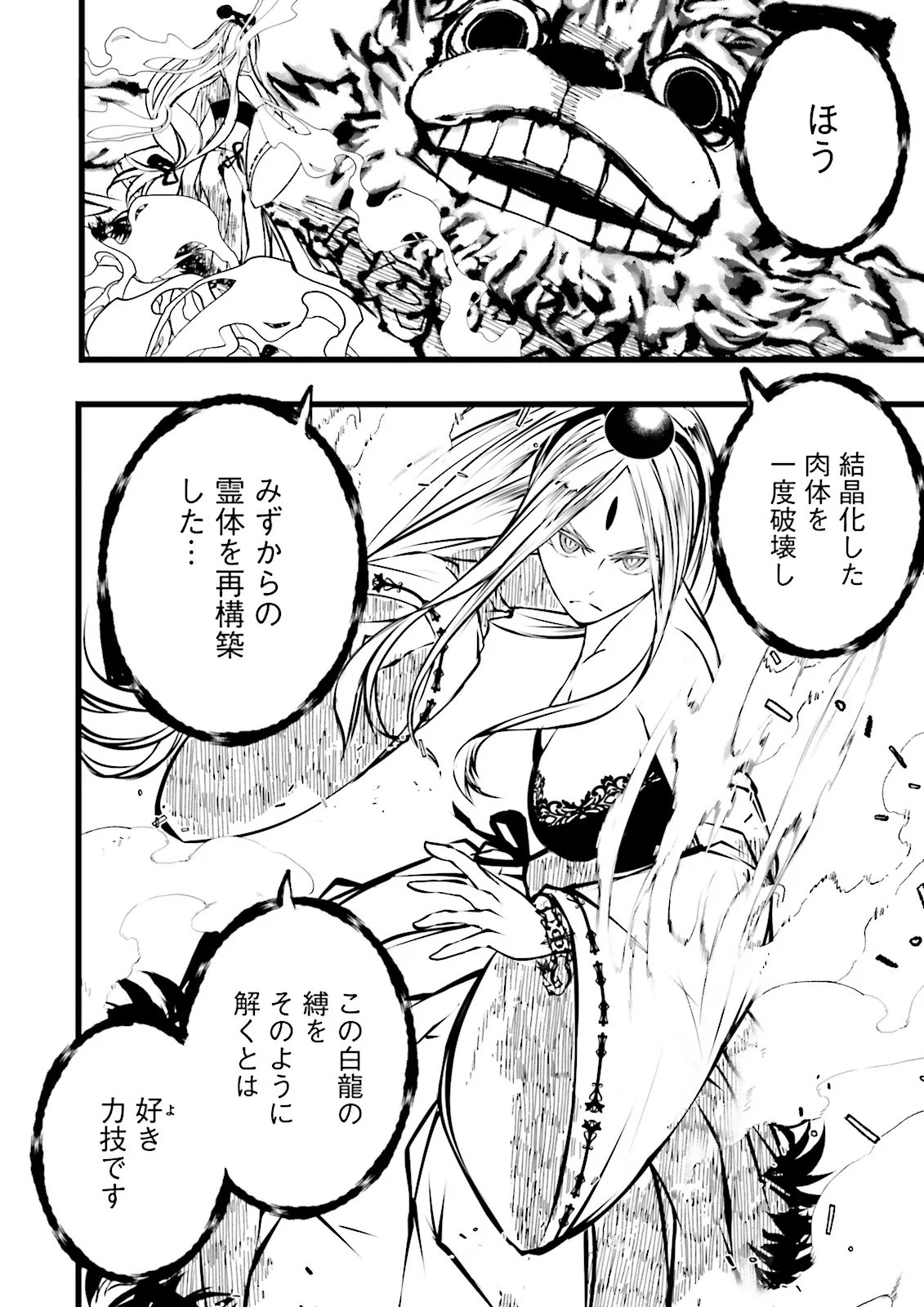Skill Ga Nakereba Level wo Ageru ~99 Ga Kansuto No Sekai De Level 800 Man Kara Sutato~ Chap 66.1 - Next Chap 67.1