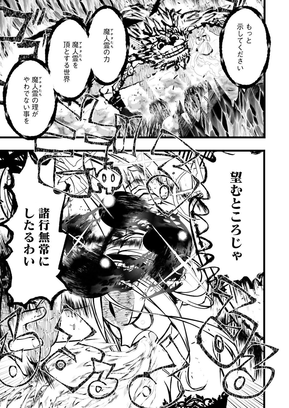 Skill Ga Nakereba Level wo Ageru ~99 Ga Kansuto No Sekai De Level 800 Man Kara Sutato~ Chap 66.1 - Next Chap 67.1