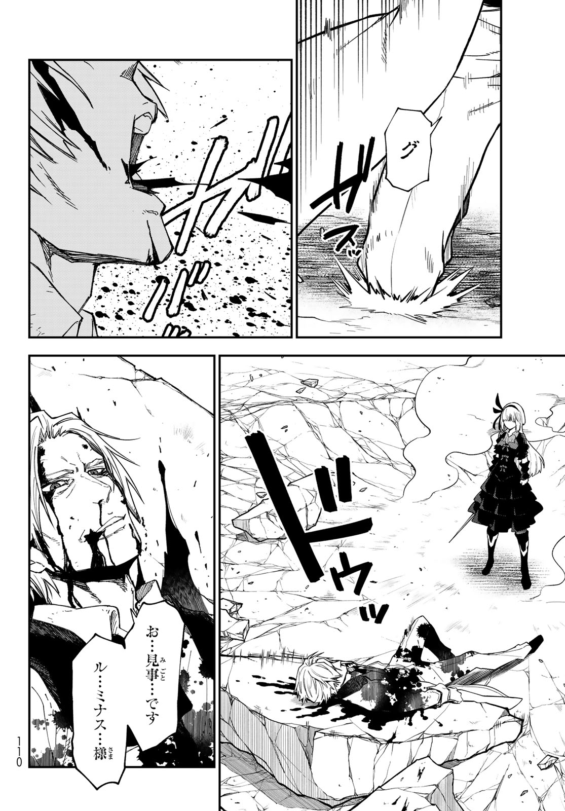 転生したらスライムだった件 Chap 147 - Next Chap 148