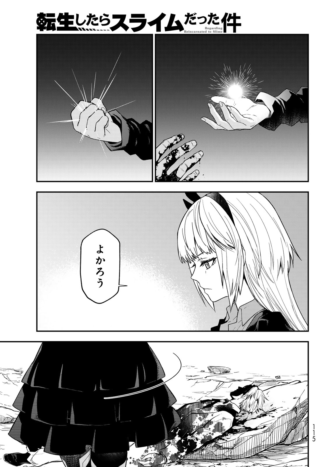 転生したらスライムだった件 Chap 147 - Next Chap 148