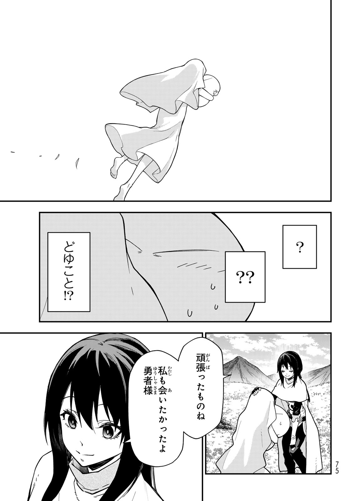 転生したらスライムだった件 Chap 147 - Next Chap 148