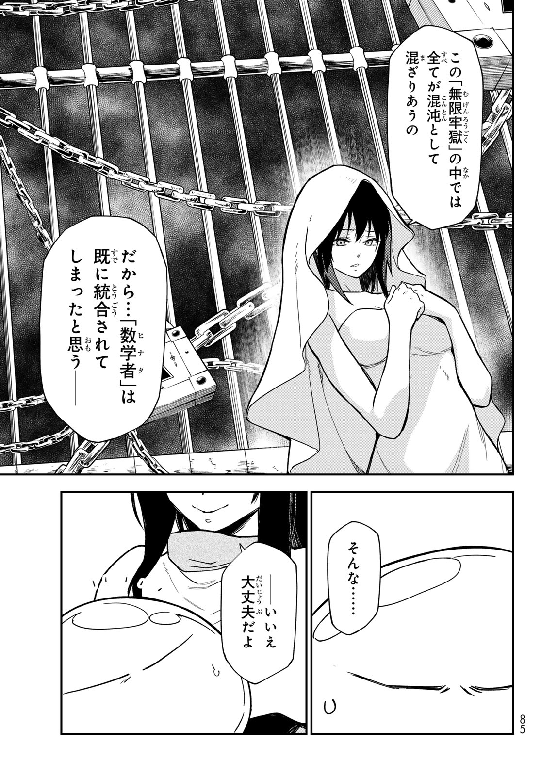 転生したらスライムだった件 Chap 147 - Next Chap 148