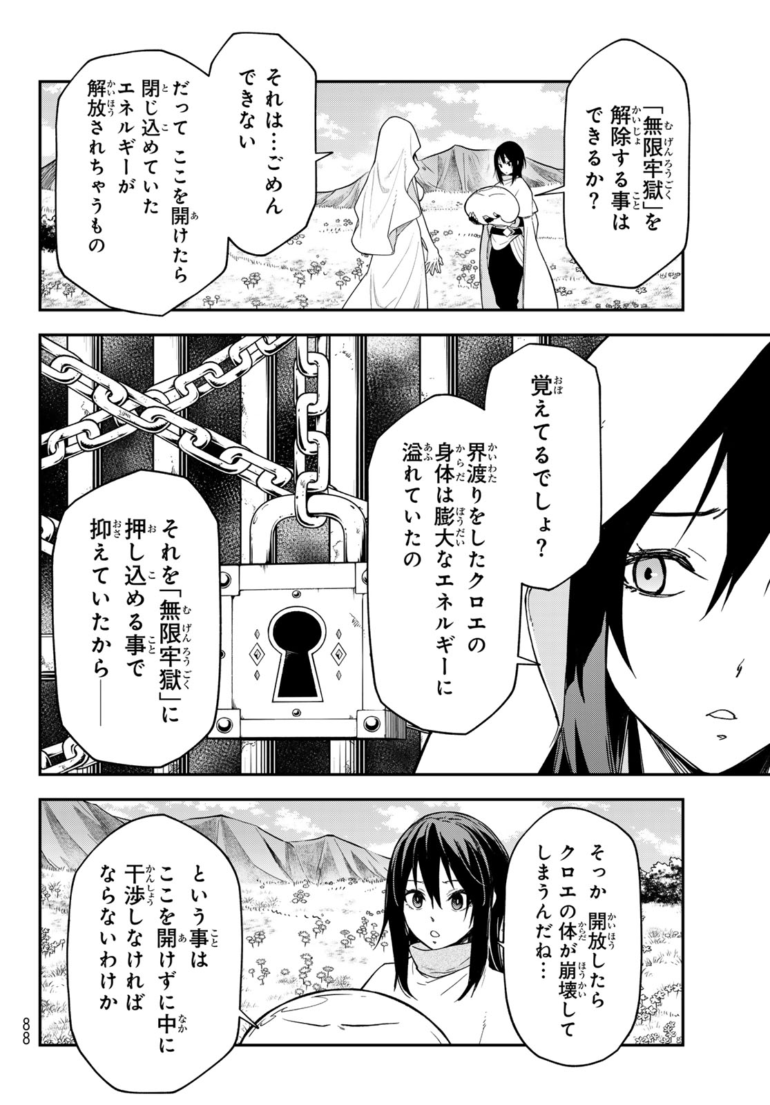 転生したらスライムだった件 Chap 147 - Next Chap 148