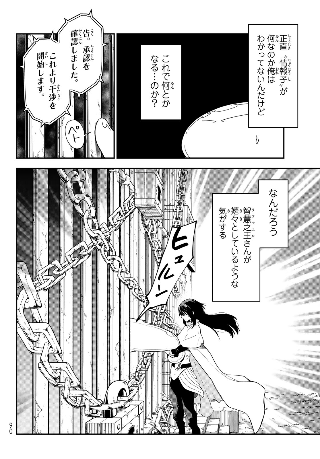 転生したらスライムだった件 Chap 147 - Next Chap 148