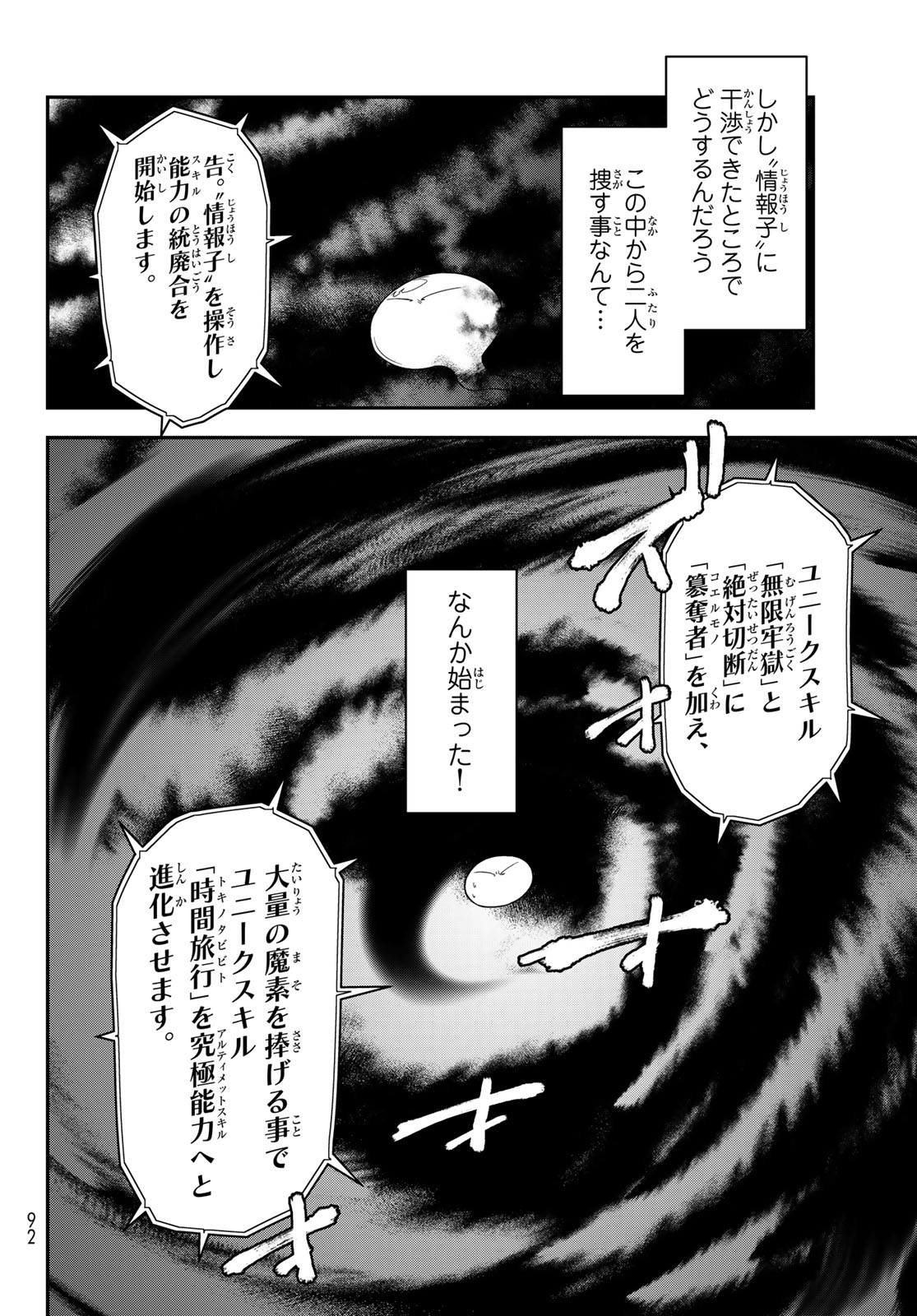 転生したらスライムだった件 Chap 147 - Next Chap 148