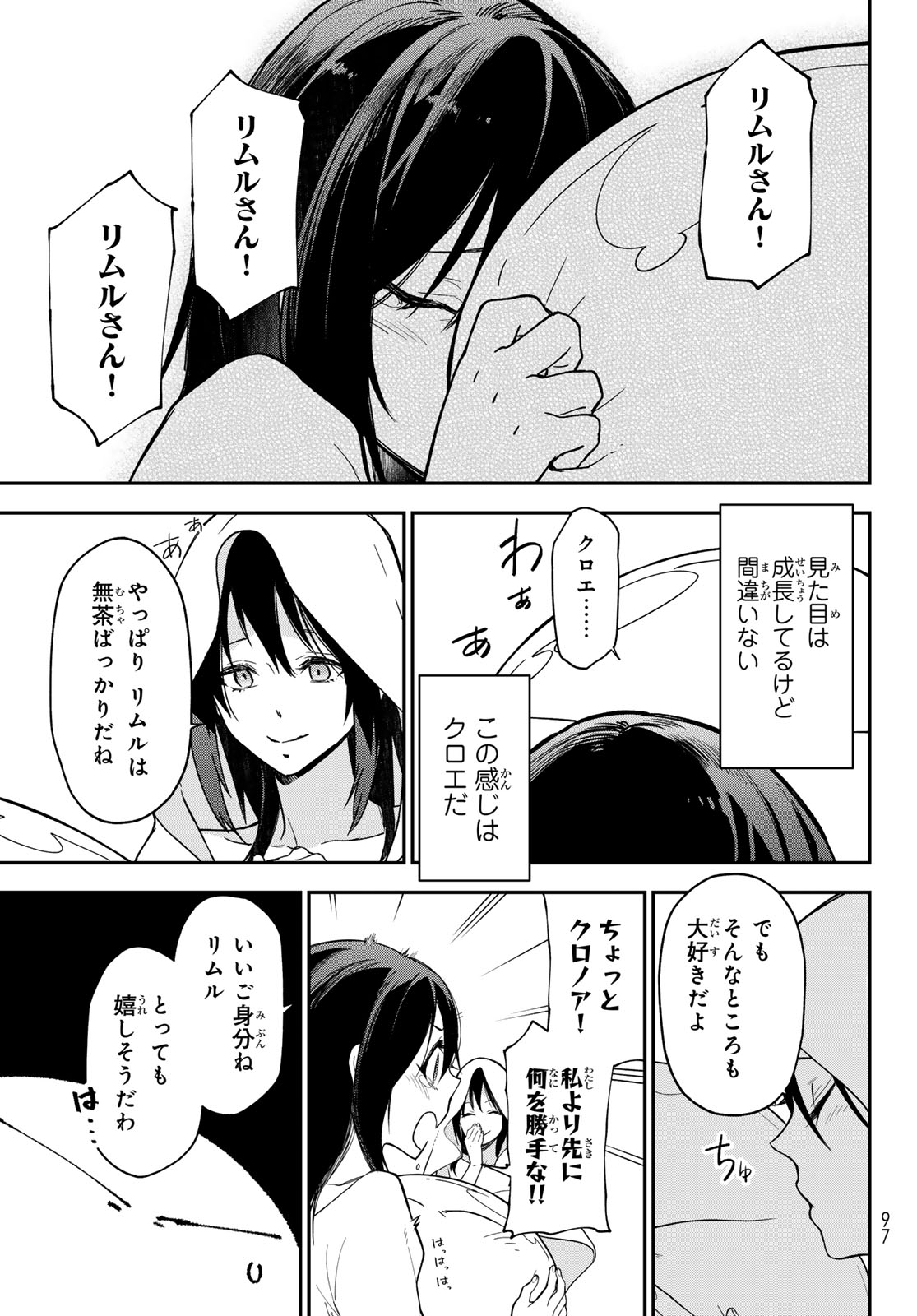 転生したらスライムだった件 Chap 147 - Next Chap 148