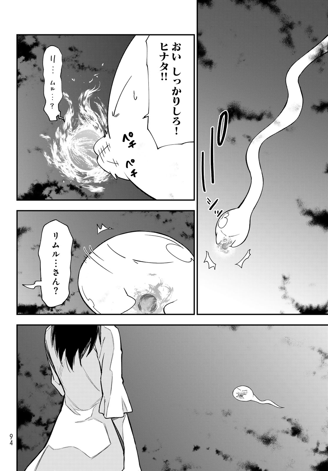 転生したらスライムだった件 Chap 147 - Next Chap 148