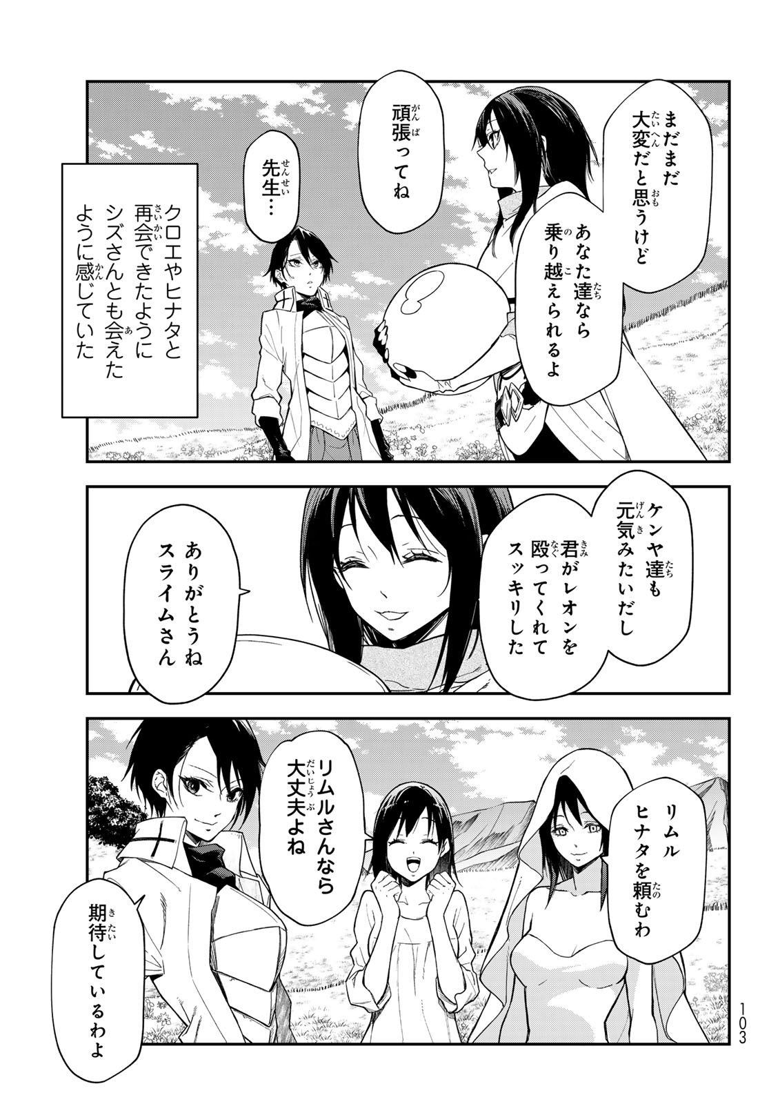 転生したらスライムだった件 Chap 147 - Next Chap 148