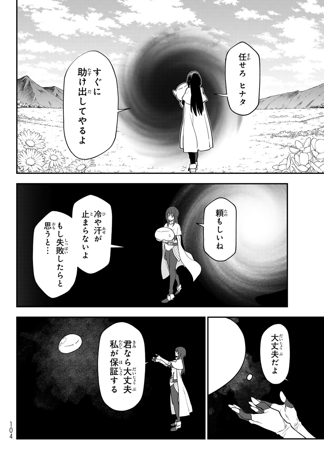 転生したらスライムだった件 Chap 147 - Next Chap 148