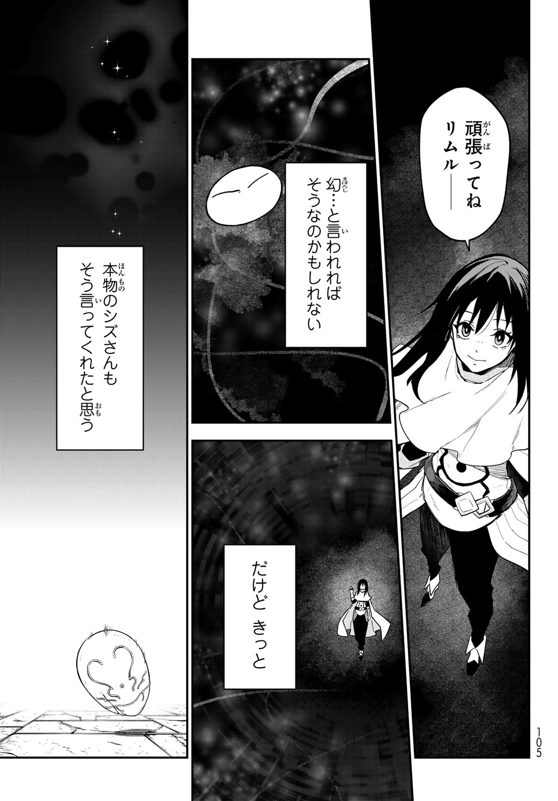 転生したらスライムだった件 Chap 147 - Next Chap 148