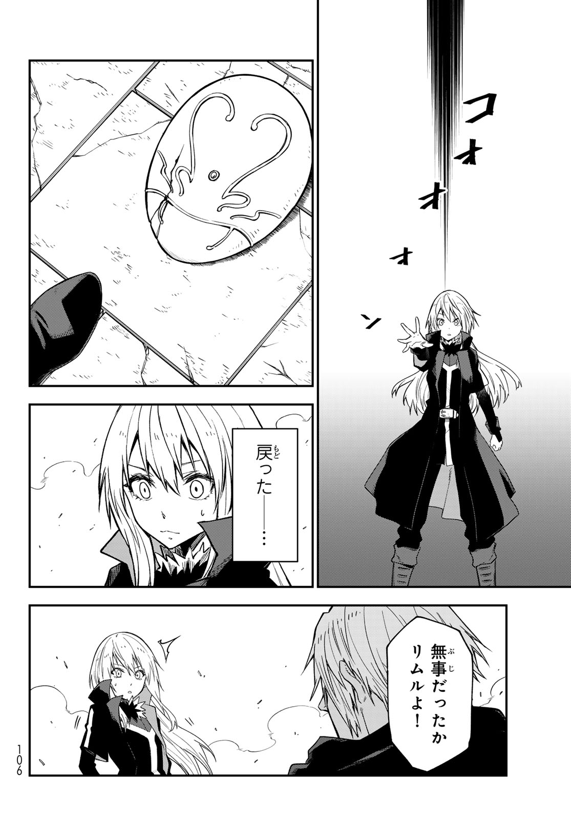 転生したらスライムだった件 Chap 147 - Next Chap 148