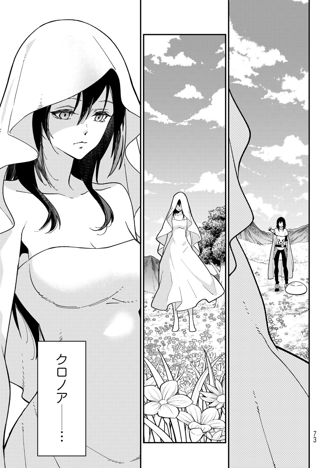 転生したらスライムだった件 Chap 147 - Next Chap 148