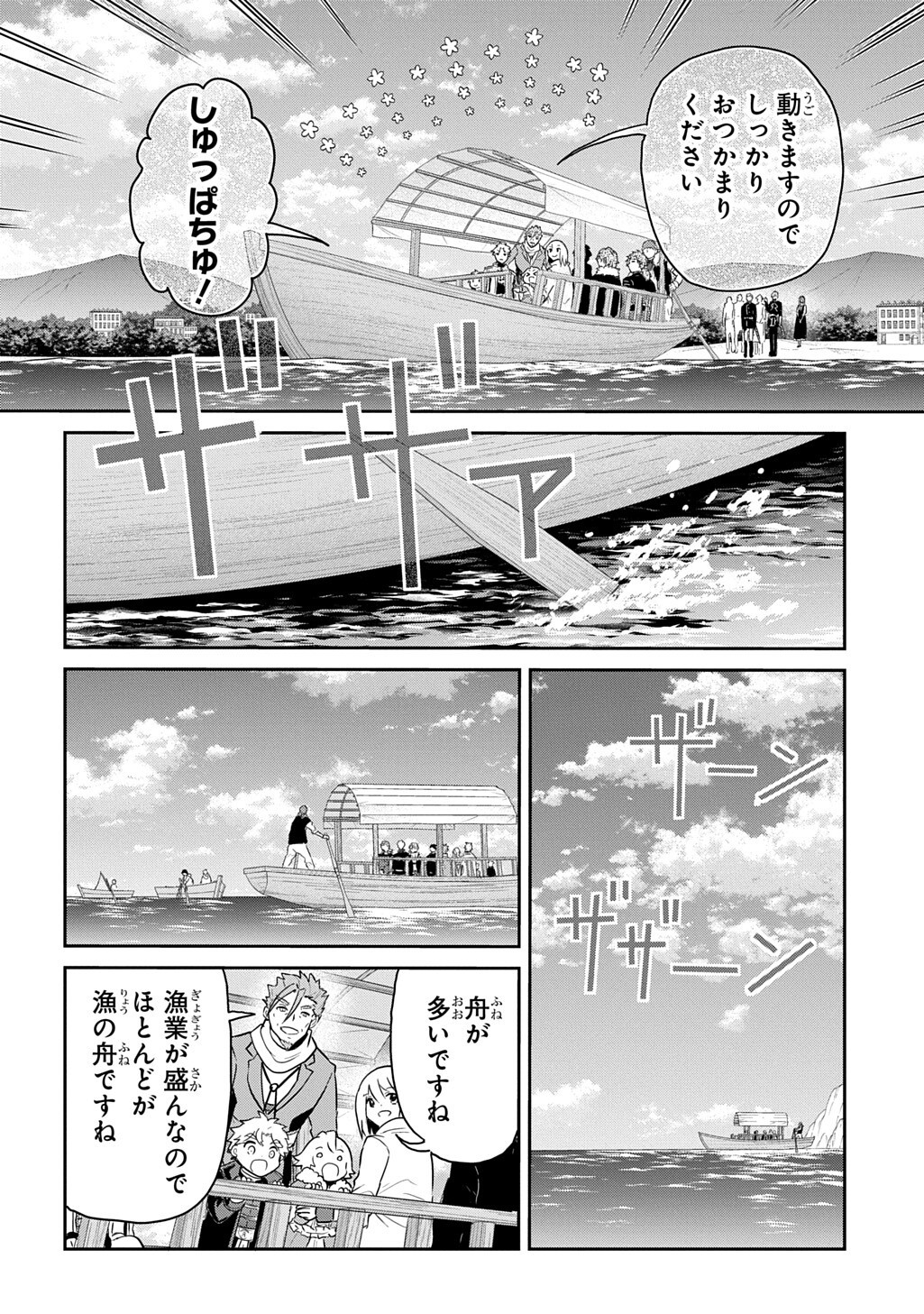 Tensei Youjo wa Akiramenai Chap 71.1 - Next Chap 72.1