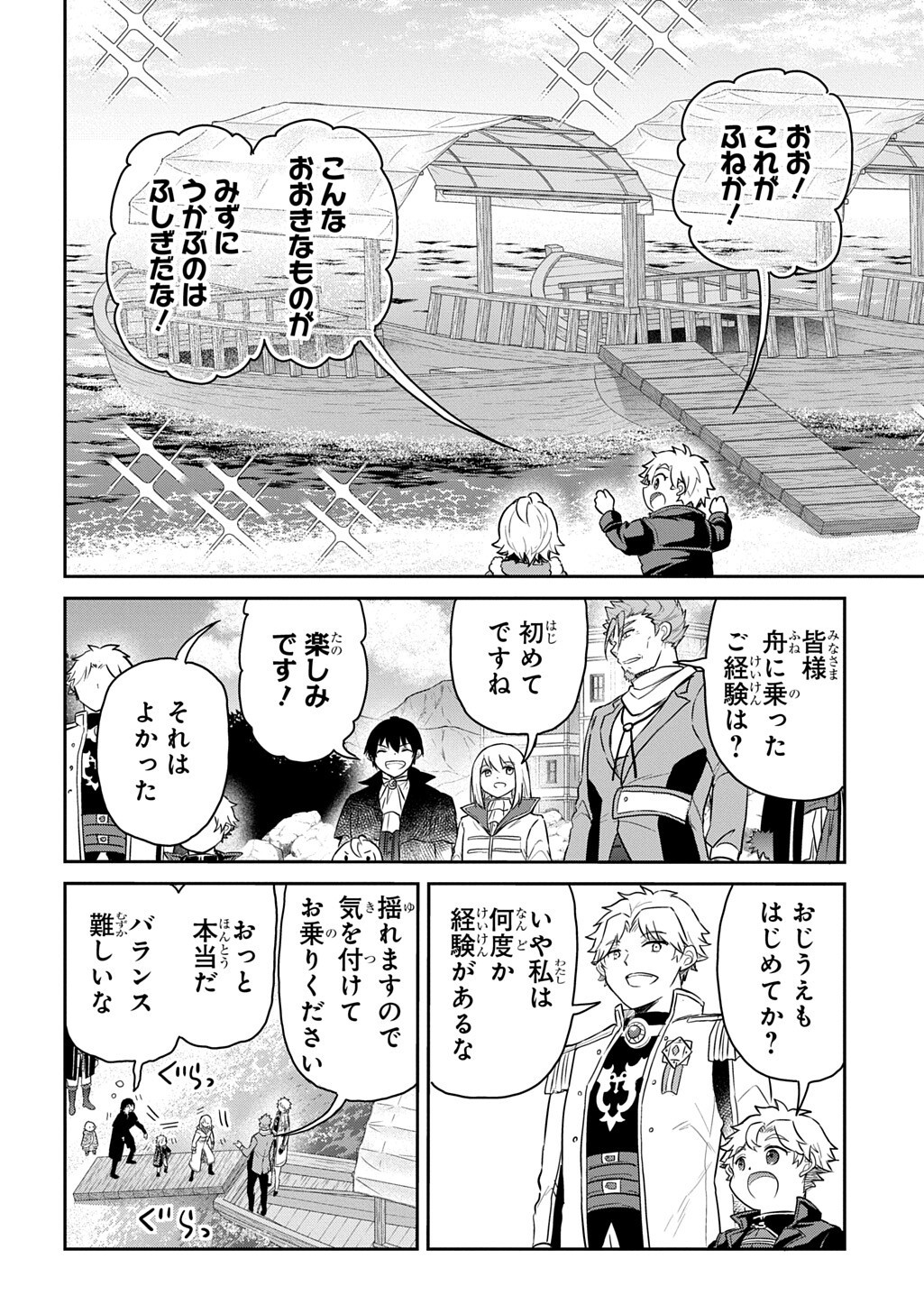 Tensei Youjo wa Akiramenai Chap 71.1 - Next Chap 72.1