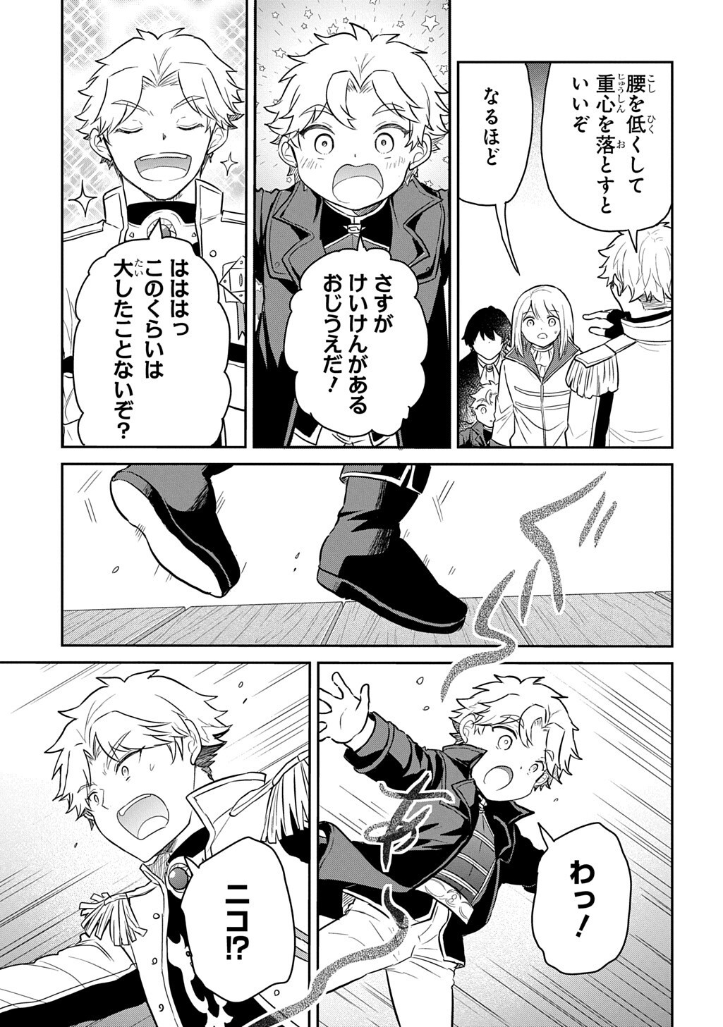Tensei Youjo wa Akiramenai Chap 71.1 - Next Chap 72.1