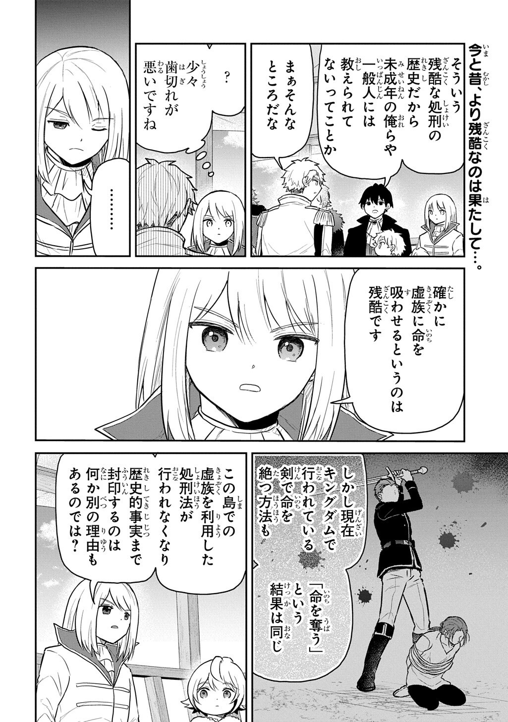 Tensei Youjo wa Akiramenai Chap 71.1 - Next Chap 72.1