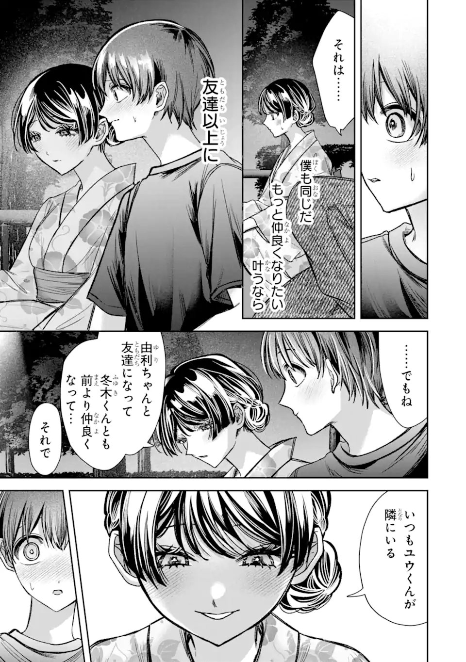 TS Tensei Bishoujo Netora Reiko wa Netoraretai Chap 7.3 - Next Chap 8.3