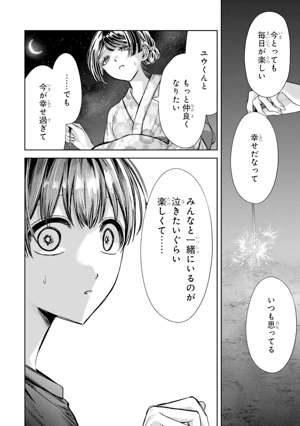 TS Tensei Bishoujo Netora Reiko wa Netoraretai Chap 7.3 - Next Chap 8.3