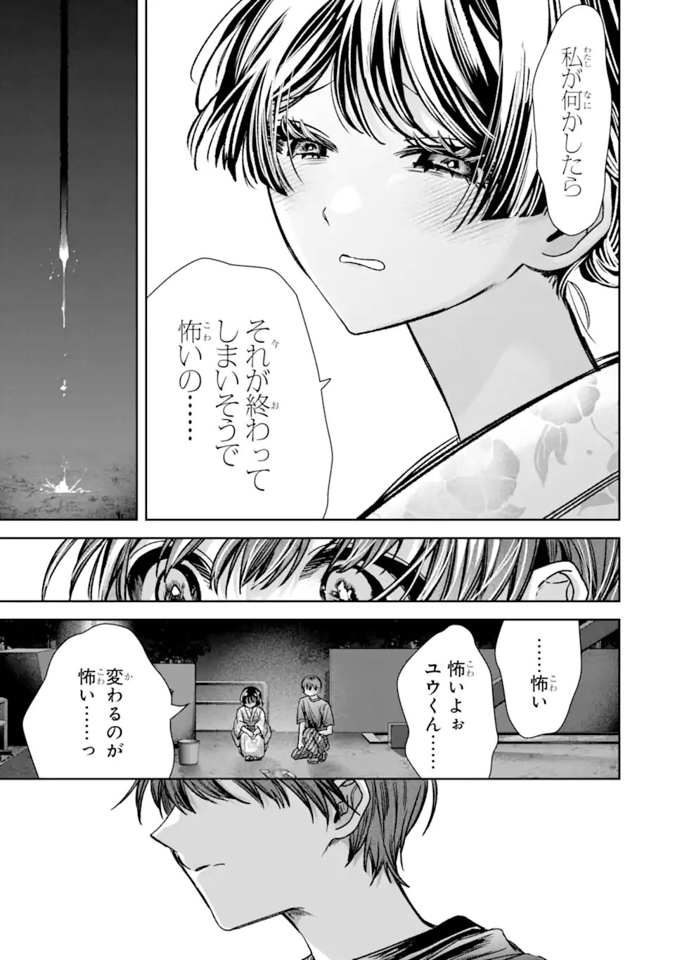 TS Tensei Bishoujo Netora Reiko wa Netoraretai Chap 7.3 - Next Chap 8.3