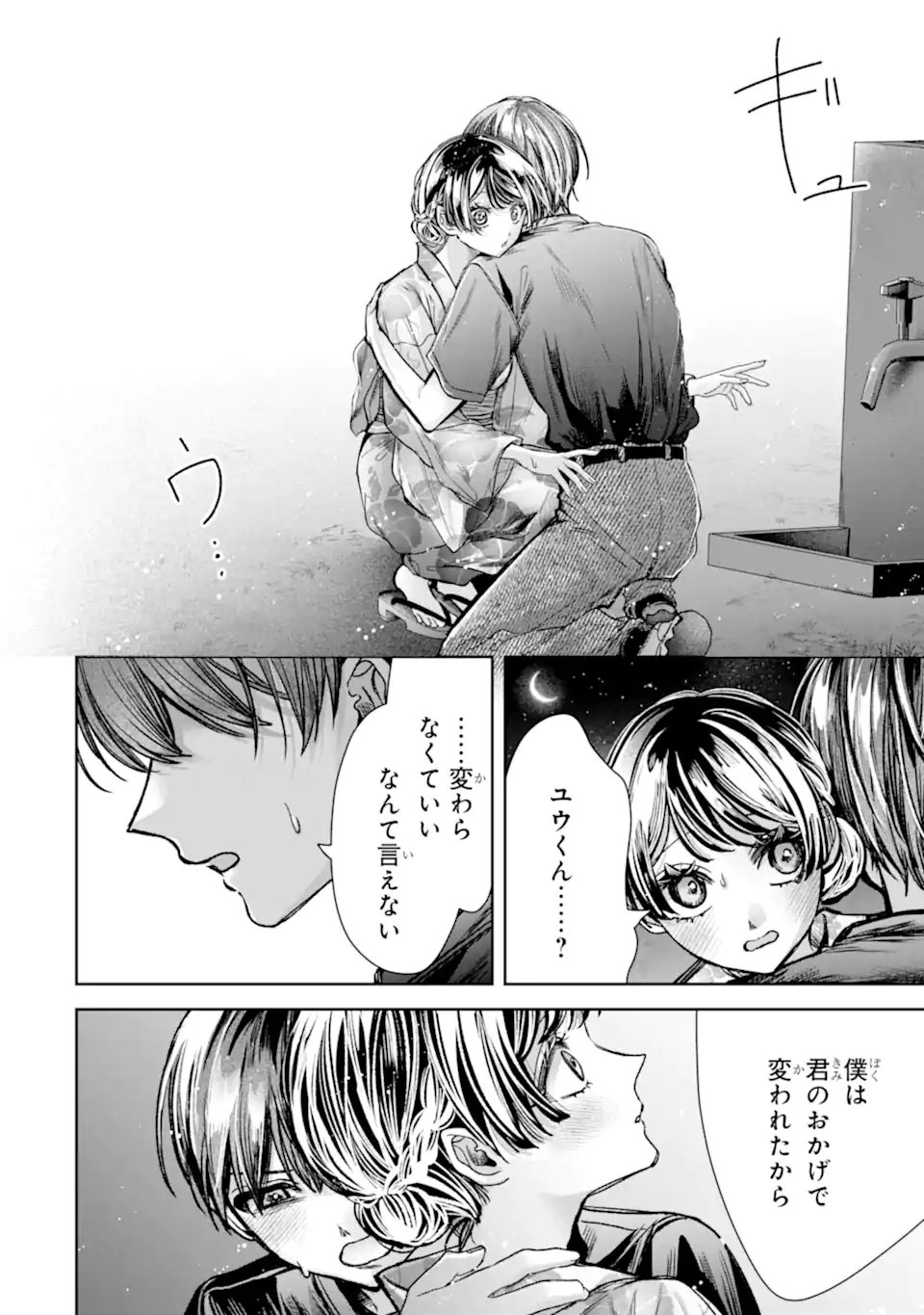 TS Tensei Bishoujo Netora Reiko wa Netoraretai Chap 7.3 - Next Chap 8.3