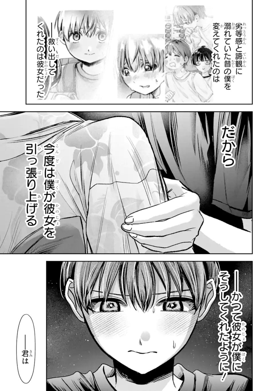 TS Tensei Bishoujo Netora Reiko wa Netoraretai Chap 7.3 - Next Chap 8.3
