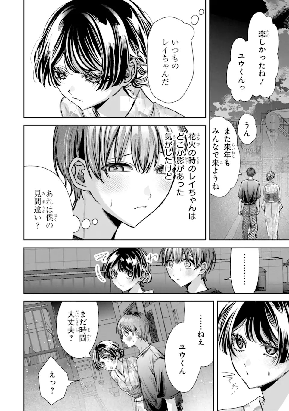 TS Tensei Bishoujo Netora Reiko wa Netoraretai Chap 7.3 - Next Chap 8.3