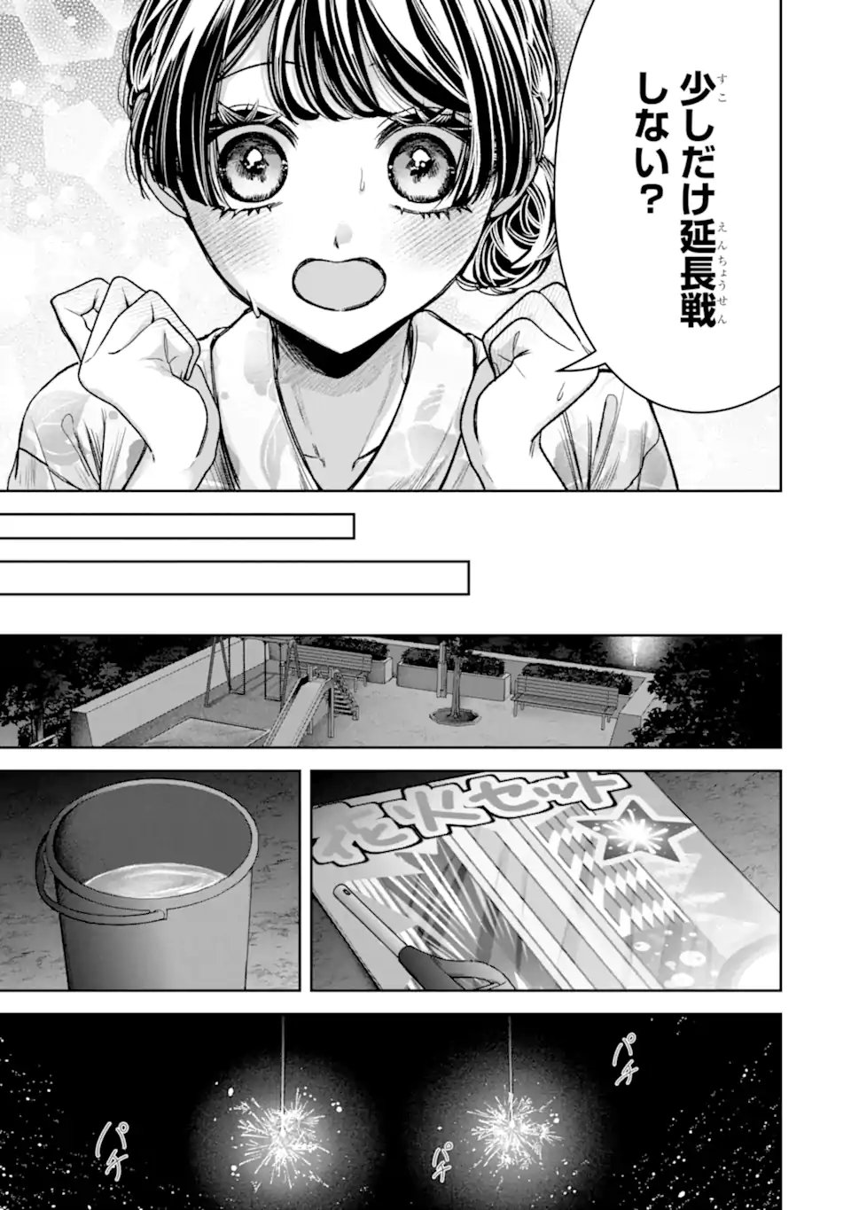 TS Tensei Bishoujo Netora Reiko wa Netoraretai Chap 7.3 - Next Chap 8.3