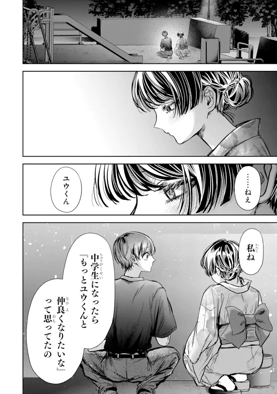 TS Tensei Bishoujo Netora Reiko wa Netoraretai Chap 7.3 - Next Chap 8.3