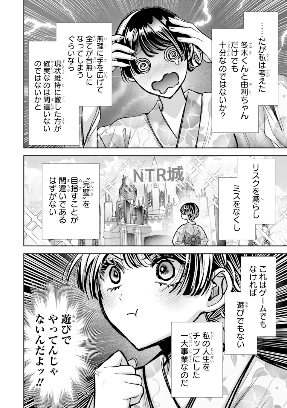 TS Tensei Bishoujo Netora Reiko wa Netoraretai Chap 7.4 - Next Chap 8.4