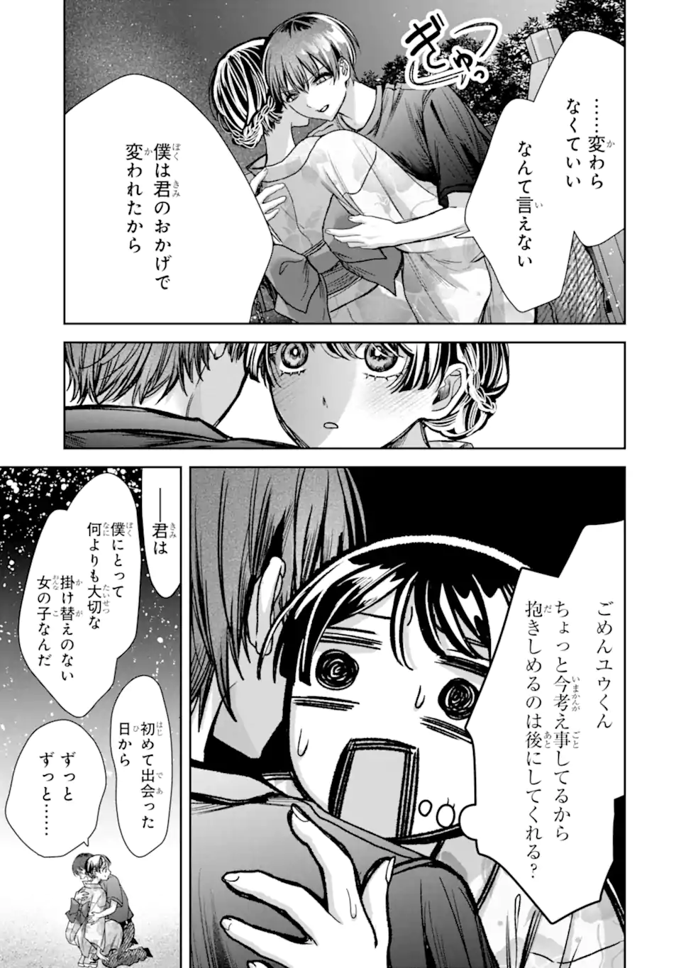 TS Tensei Bishoujo Netora Reiko wa Netoraretai Chap 7.4 - Next Chap 8.4