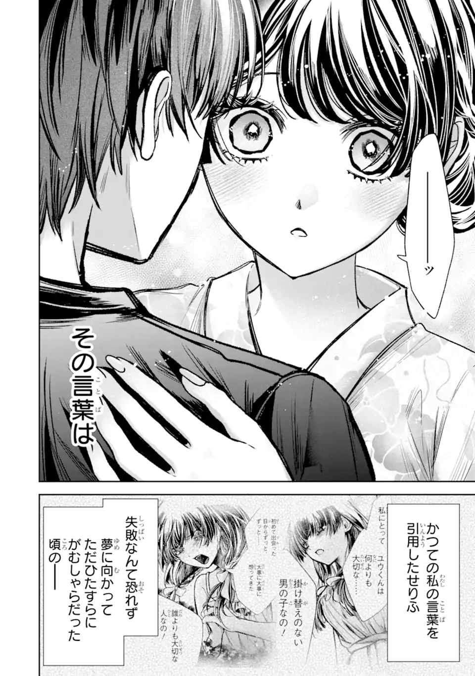 TS Tensei Bishoujo Netora Reiko wa Netoraretai Chap 7.4 - Next Chap 8.4